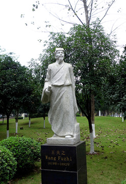 王夫之雕塑