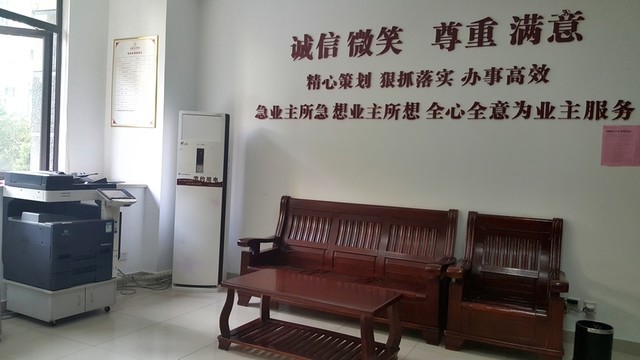 物業(yè)公司 小區(qū)物業(yè)