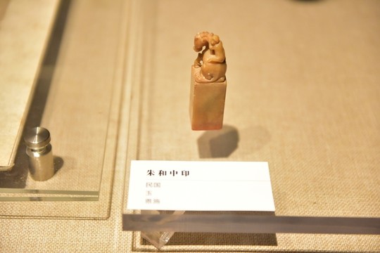 印章