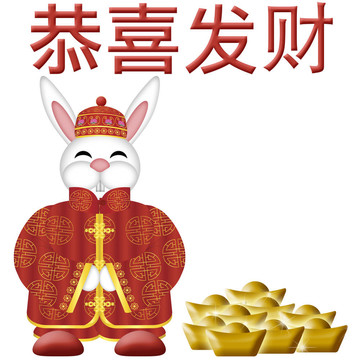農(nóng)歷新年快樂2011兔與金條