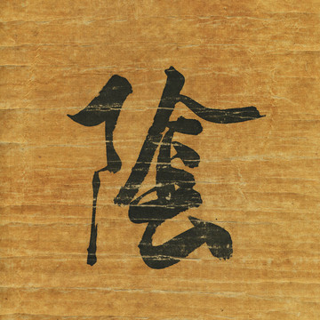 韓國的象形文字