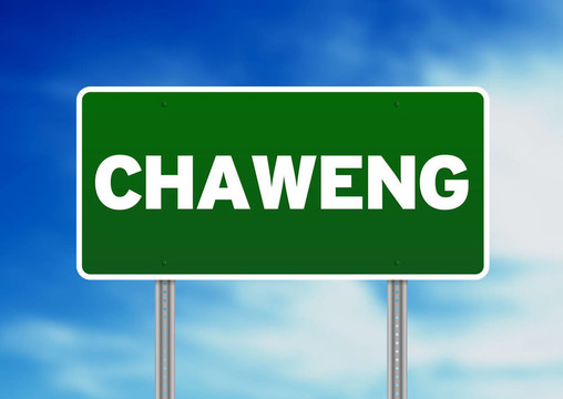 綠色道路標(biāo)志- Chaweng；泰國