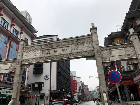 坡子街