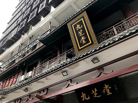 坡子街