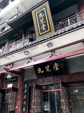 長沙坡子街