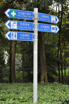 避難應(yīng)急場(chǎng)所引導(dǎo)指示