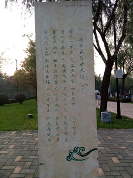 銘文石碑