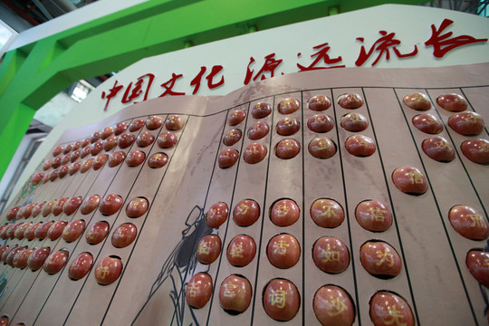 文化蘋果