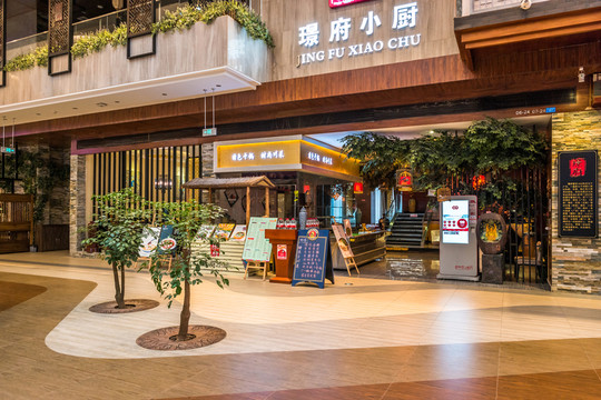 商場餐廳