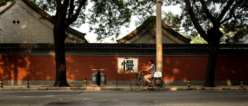 老北京紅墻胡同