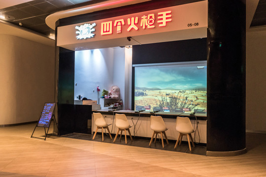 VR體驗(yàn)館