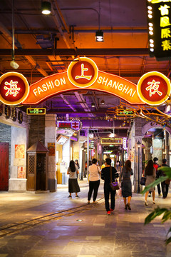 夜上海商業(yè)街 上海風情街