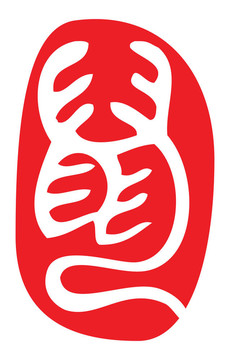 中國(guó)生肖；大鼠