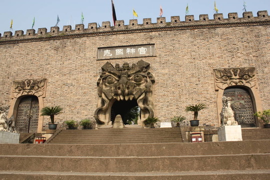 鬼市；中國