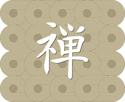 禪圓背景