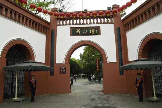 都江堰大門