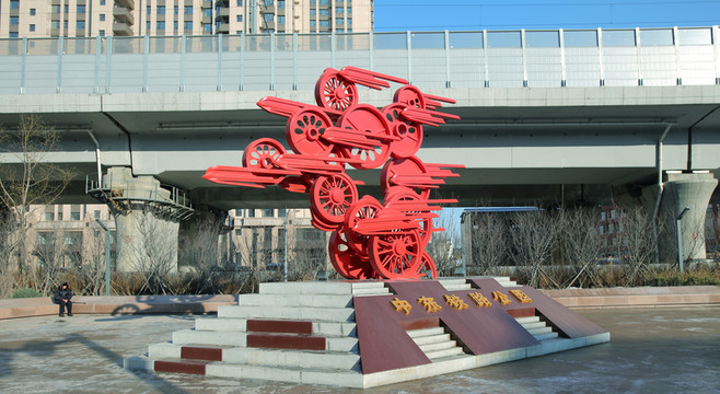 中東鐵路公園