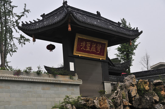峨眉山大佛禪院