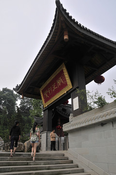 峨眉山大佛禪院