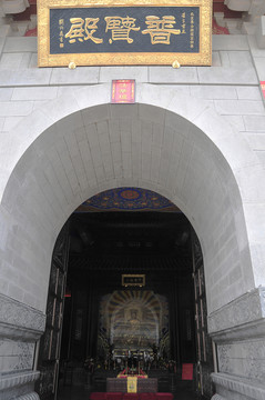 峨眉山大佛禪院 普賢殿