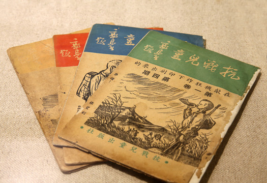 抗戰(zhàn)兒童