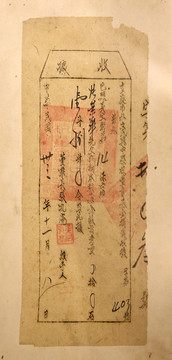 民國(guó)收據(jù)