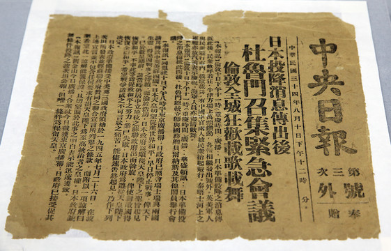 中央日報號外