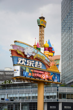 深圳歡樂(lè)谷