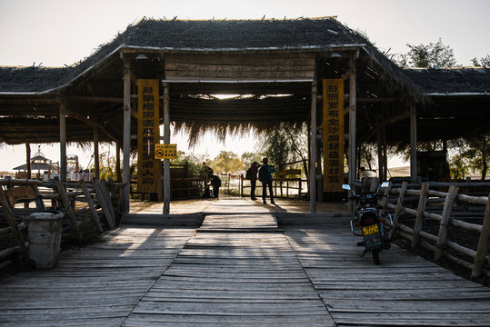 沙漠濕地羅布人村門樓