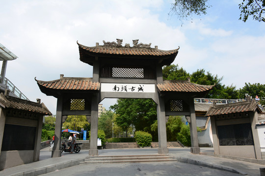南頭古城牌坊