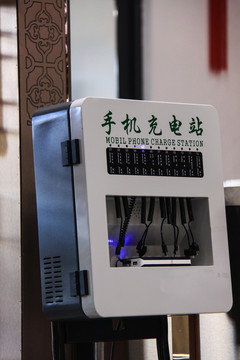 手機充電站