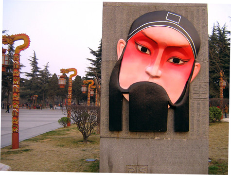 臉譜