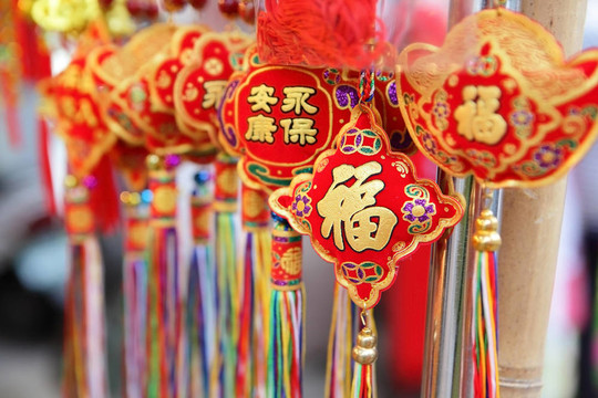 漢字賦意味著好運(yùn)