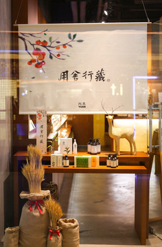 商店櫥窗