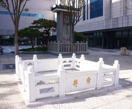 濟(jì)南名泉 舜井