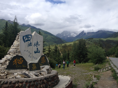 四姑娘山觀景臺貓鼻梁