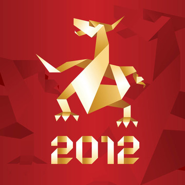 折紙龍；2012年