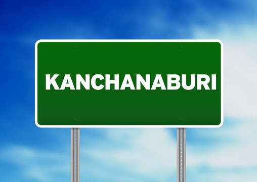 綠色道路標(biāo)志- Kanchanaburi；泰國