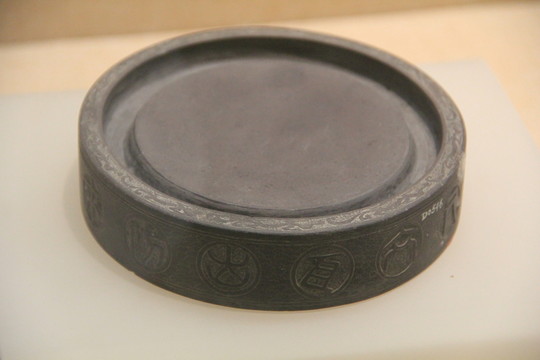 墨硯