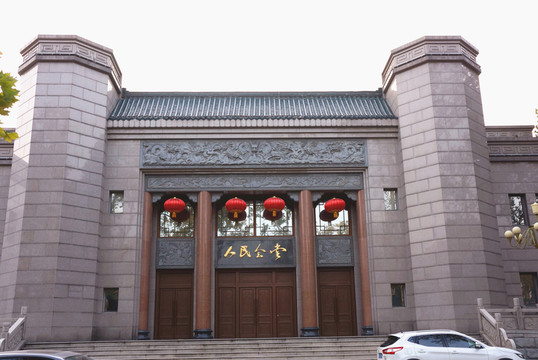 會堂建筑 山東人民會堂