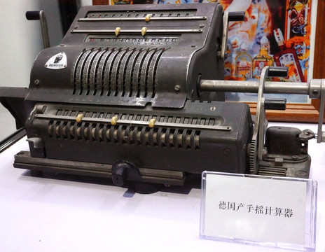 手搖計(jì)算器