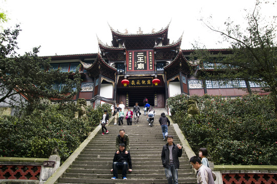 都江堰 二王廟
