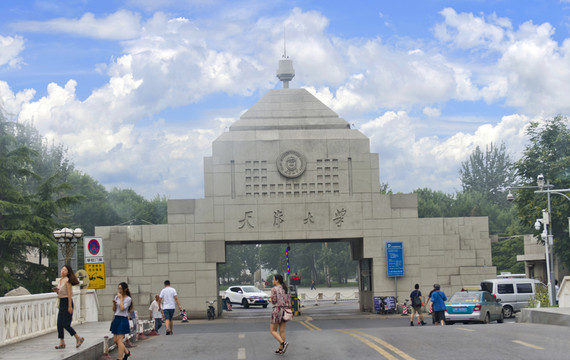 天津大學(xué)校門(mén)