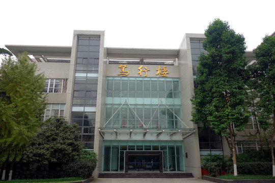 西南政法大學(xué) 篤行樓