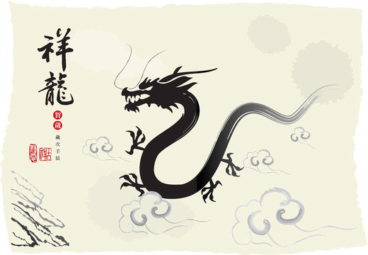 水墨畫之龍