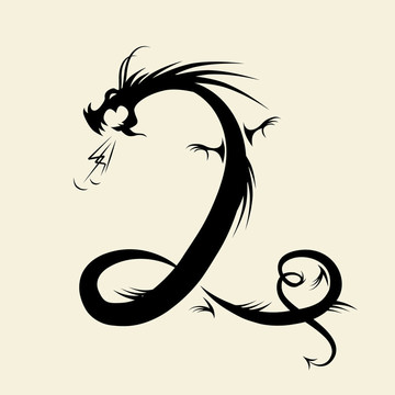由龍制成的第二號(hào)