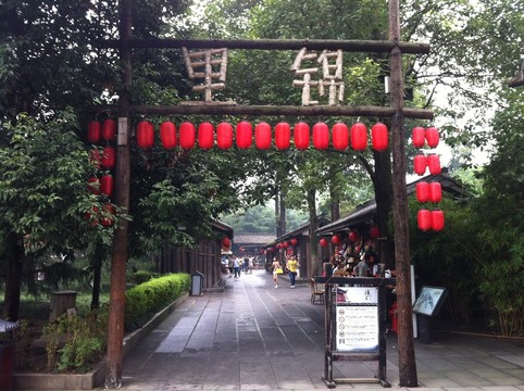 錦里老街