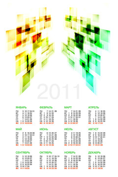 俄歷2011