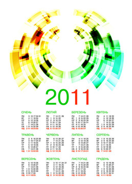 烏克蘭日歷2011
