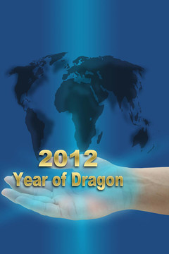 龍2012新年
